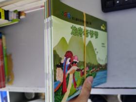 【正版】 欢乐岛幼儿音乐游戏绘本第二辑  共16册   货号：L050-03-04  9787539336909