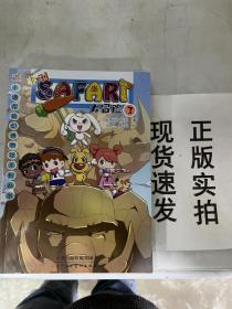 【现货速发】卡通尼奇幻博物馆系列丛书非洲SAFART大冒险3