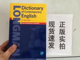 正版现货！Longman Dictionary of Contemporary English 6th Edition 朗文当代英语词典第6版