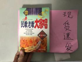 正版现货！民谣吉他经典弹唱:简谱、六线谱、和弦图对照