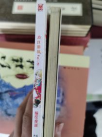 《现货》【正版套装】 真红游侠1-2    共二册   9787540548858