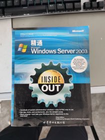 【正版】 精通Windows Server2003
