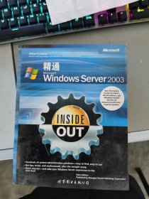 【正版 】 精通Windows Server2003