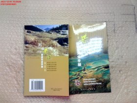 黄龙旅游完全手册