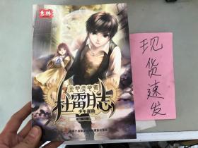 正版现货！杜雷日志