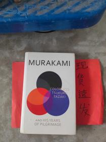 【现货】Colorless Tsukuru Tazaki and His Years of Pilgrimage