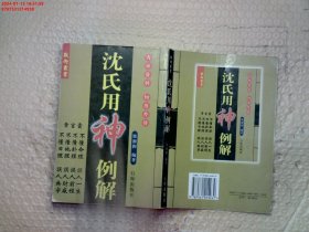 中华古今谜语大全珍藏版