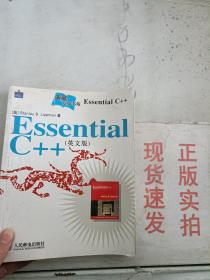 现货~Essential C++
