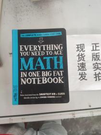 【实拍~】Everything You Need to Ace Math in One Big Fat Notebook：The Complete Middle School Study Guide