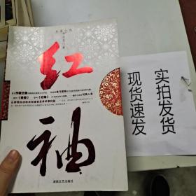 浮石著《红袖》_图书标签_孔夫子旧书网