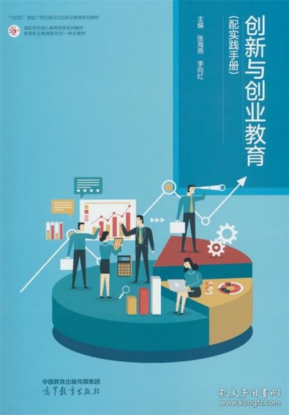 创新与创业教育