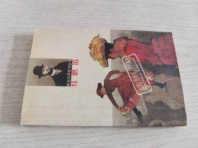 红磨坊：画说大师系列丛书