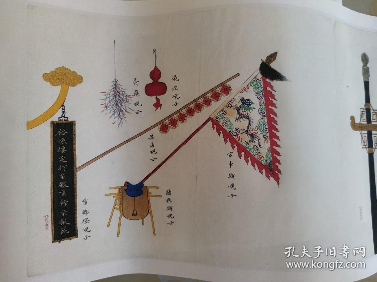 【图】【现代喷绘工艺品】京城店铺幌子图18帧 周培春绘 清末北京民俗画28X480厘米 复古人物水墨书画手卷装饰国画 宣纸高清微喷真迹复制,拍 ...