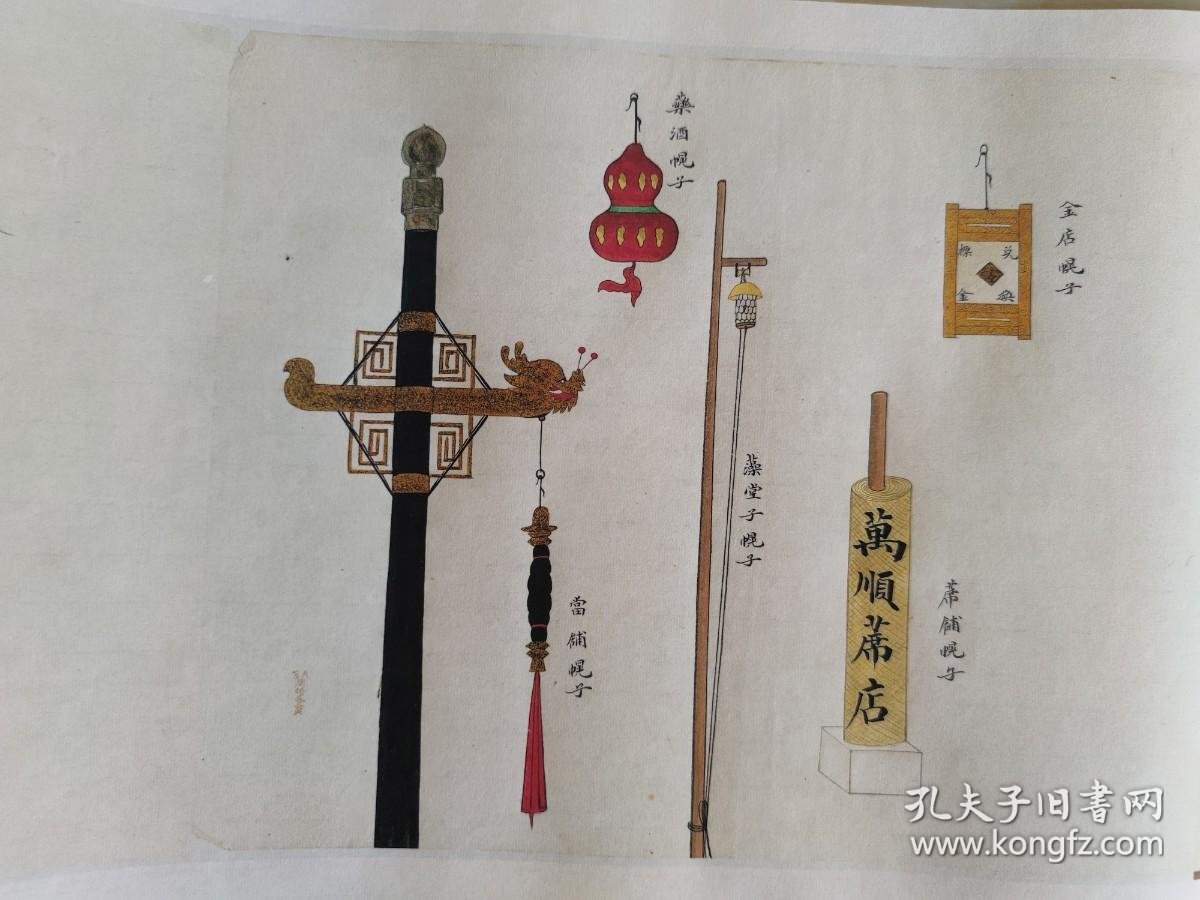 【图】【现代喷绘工艺品】京城店铺幌子图18帧 周培春绘 清末北京民俗画28X480厘米 复古人物水墨书画手卷装饰国画 宣纸高清微喷真迹复制,拍 ...