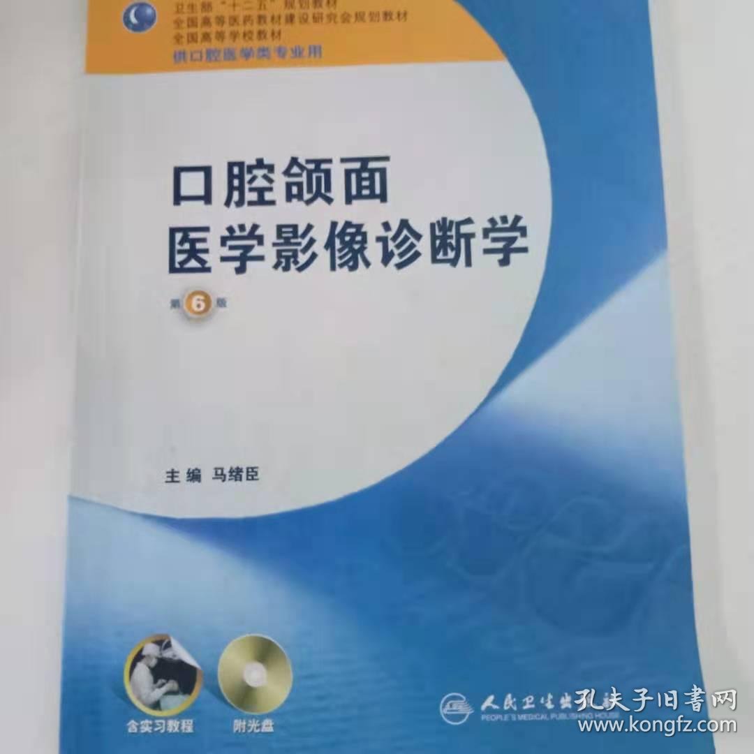 什么是口腔CT