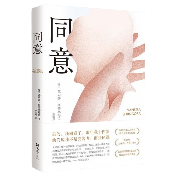 同意