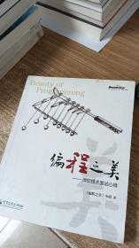 编程之美：微软技术面试心得