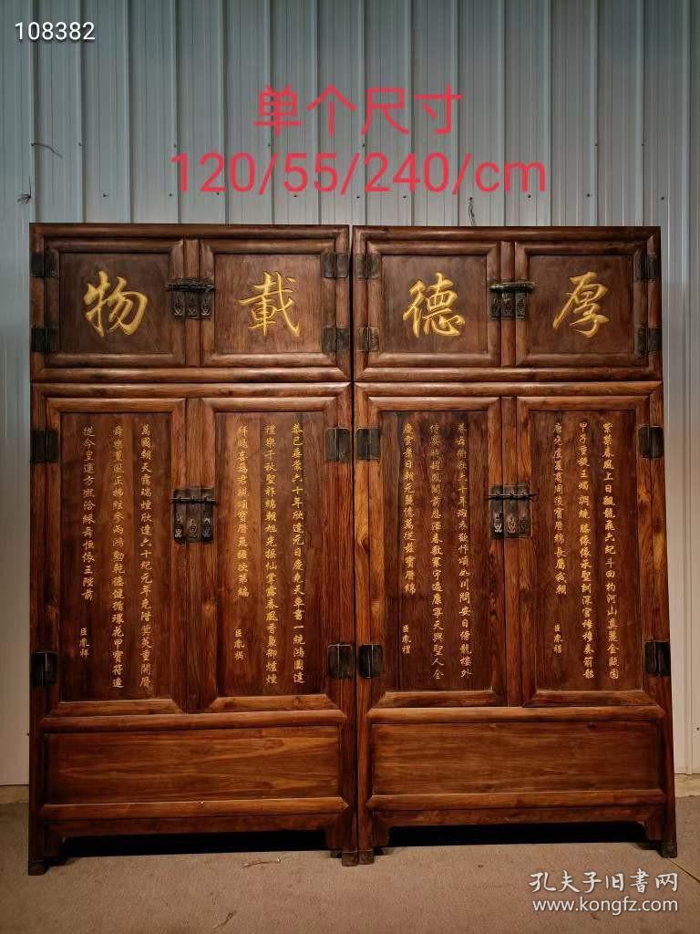70 民国时期黄花梨顶箱柜一对 纹理清晰 可见鬼脸儿 重量足 字迹描金 有落款 大气上档次品相完好尺寸见图 孔夫子旧书网