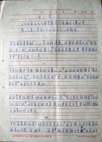 上海—朱子鹤先父母生平及手札、诗稿等二十三张