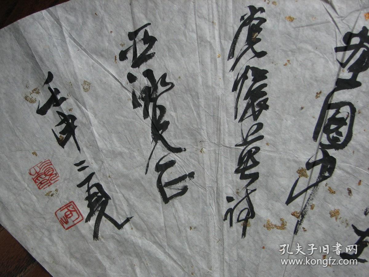 临海徐三见扇面书法