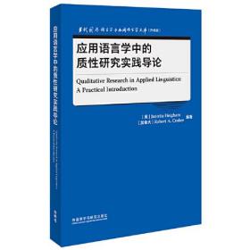 Qualitative research in applied linguistics