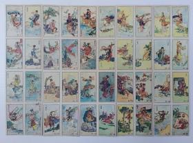 水浒 洋画 毛号 游戏牌 洋片 公仔纸 拍画 画卡 孔夫子旧书网