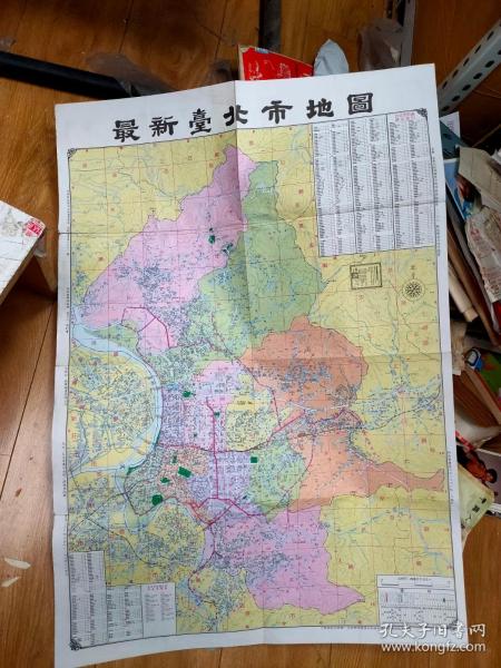 旧地图 最新台北市地图大2开经纬文化版 孔夫子旧书网