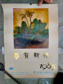 1985年挂历--哈默藏画（14张全