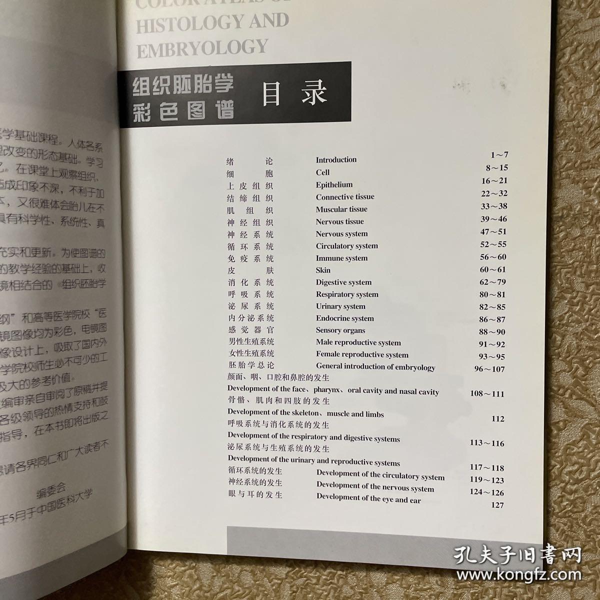 校园生命健康科普展馆生命科学科普基地生命科学体会馆