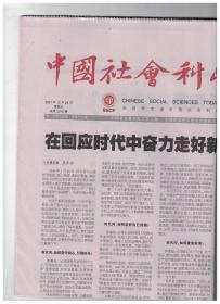 现代化的陷阱 当代中国的经济社会问题 孔夫子旧书网