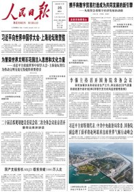 人民日报2023年11月25日【原版生日报】从考古看中华文明多元一体格局● 平遥漆器，光与彩的对话●