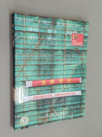 協同進化：中國可持續性城市發展 /UiD組織 中國電力出版社 9787508353234