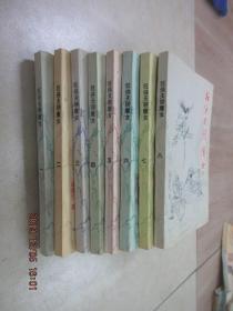 狂侠天骄魔女（1-7 全7册）7本合售 /梁羽生 宁夏文学出版社