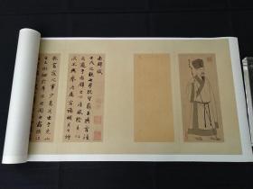 中國十大傳世名帖元趙孟頫前后赤壁賦古代書法真跡品字帖