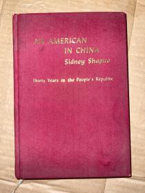 一个美国人在中国 在中华人民共和国的卅年 精装 英文版