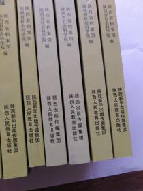 陕甘宁边区政府文件选编（新版本，全15辑，未翻阅，库存书。）