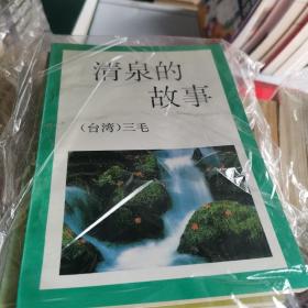 台湾三毛系列（全十册）