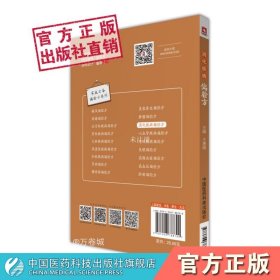 【正版现货】消化系统疾病家庭偏验方民间流传医家常用治疗消化系统疾病胃炎食管炎中医名医家临证诊疗治疗方剂中草药偏方食疗方中药内服偏验方