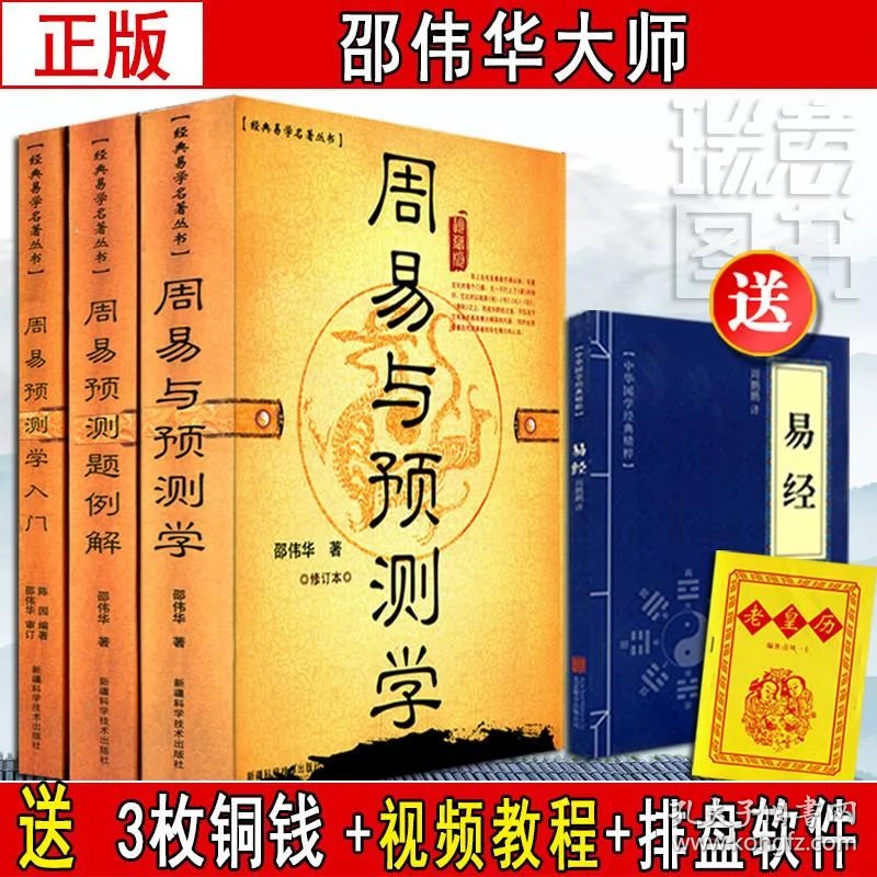 李居明风水：洞悉未来之路的艺术