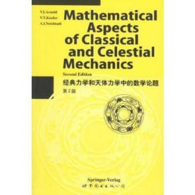经典力学和天体力学中的数学论题 第2版 正版  V.I.Arnold ,V.V.Kozlov,A.I.Neishtadt   9787506247092