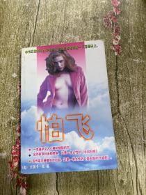 汤加丽人体艺术写真