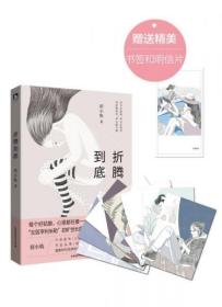 到底折腾