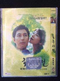 《好雨时节》DVD9(高圆圆/郑宇成)