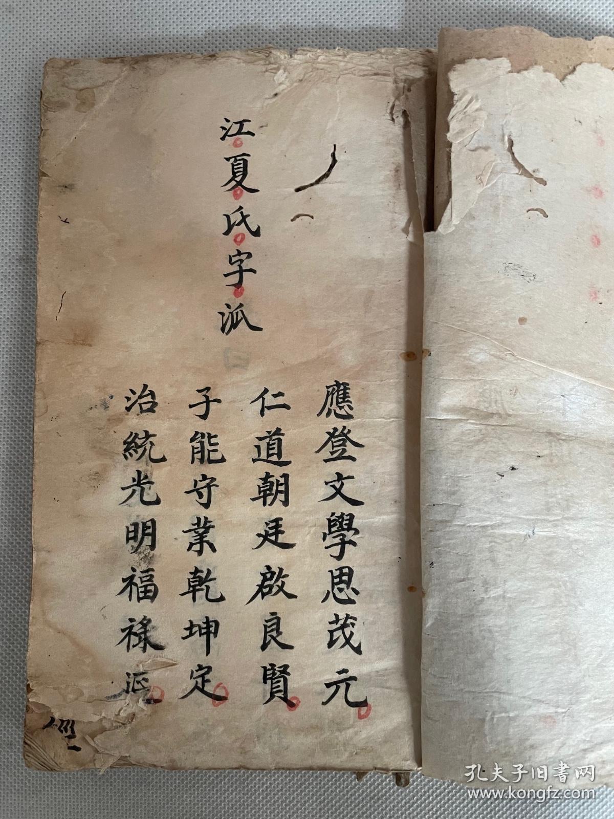 觉皇金仙诏书
