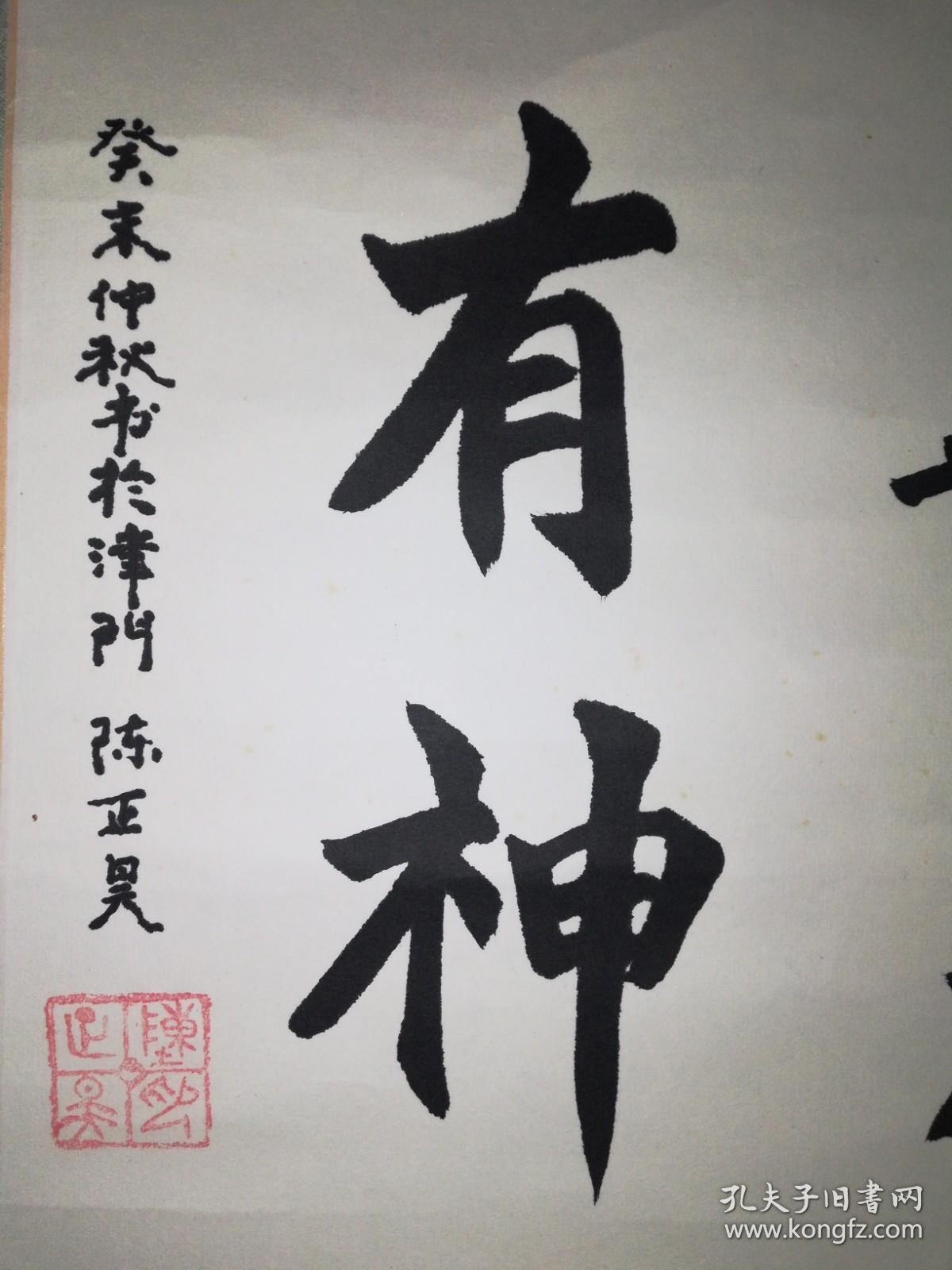 手书真迹书法陈正昊9岁书读书破万卷下笔如有神立轴