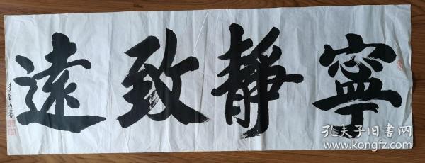 [李金山书法] 图书价格_书籍图片_网购评论_孔夫子旧书网