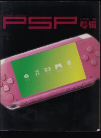 PSP专辑 vol.3