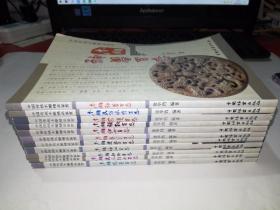 中国传统木雕精品鉴赏丛书 11册