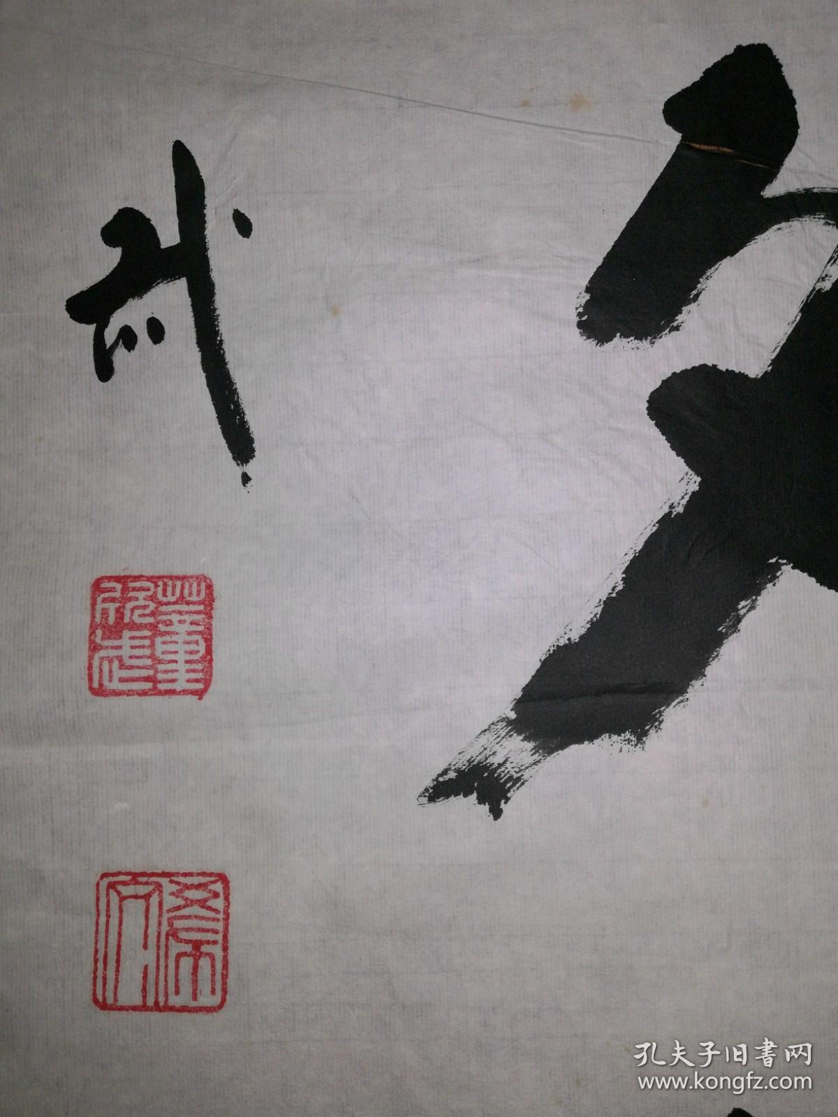 手书真迹书法著名已故书法家董欣武天地有正气江山不夕阳四尺对联