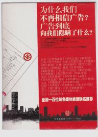 广告战争：一部教你如何处理中国式人际关系的小说（作者签名本）